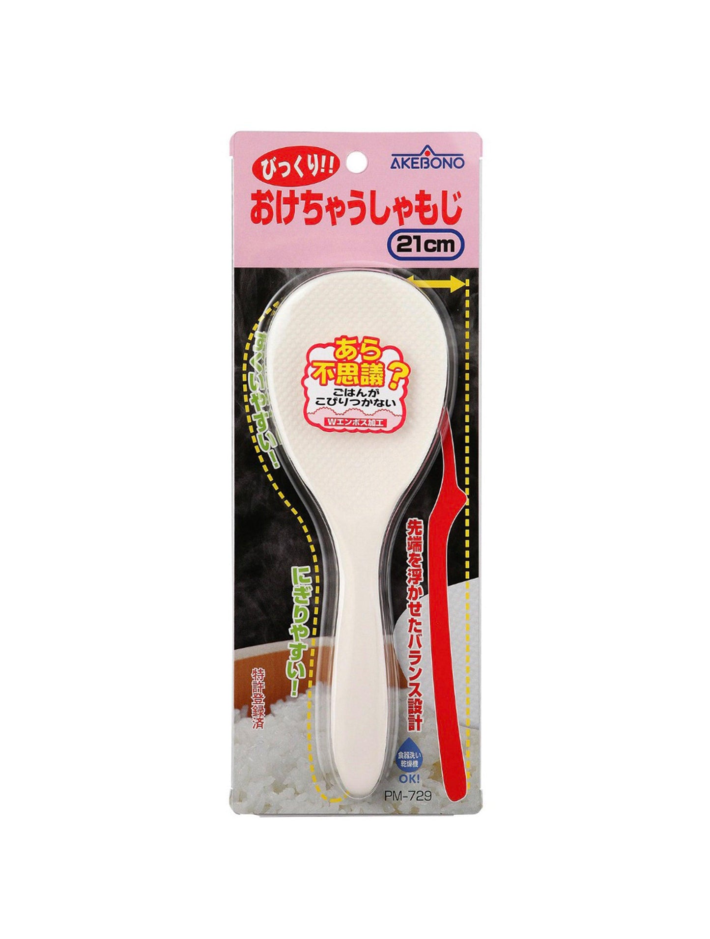 饭勺21cm